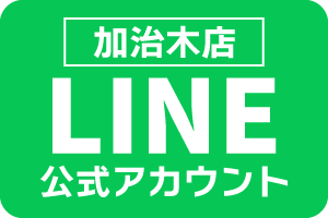 マンガ倉庫加治木店LINE