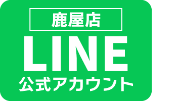 マンガ倉庫鹿屋店LINE