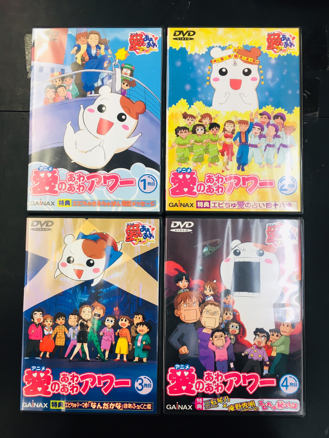 アニメ愛のあわあわアワー DVD全巻 - アニメ