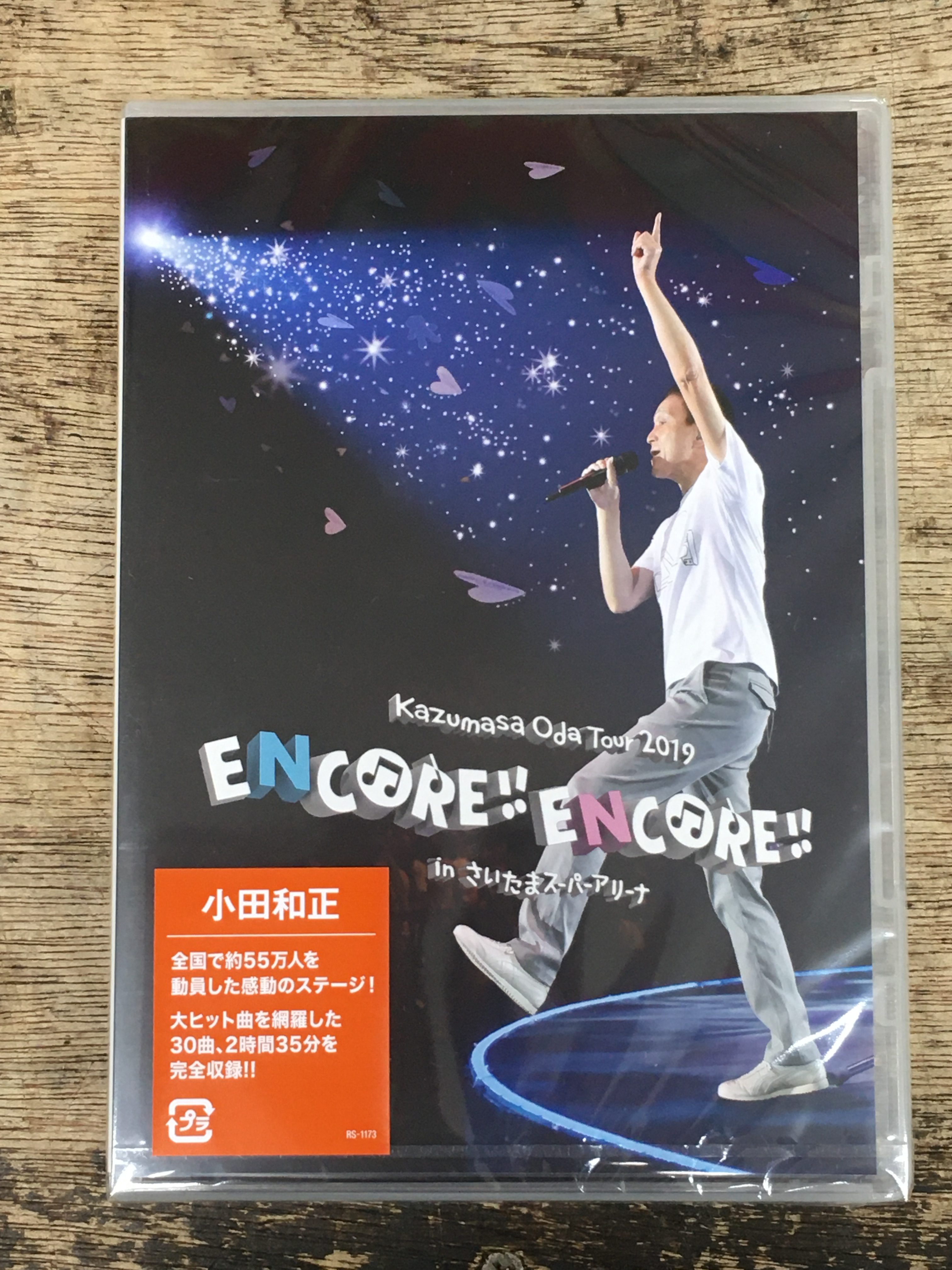 鹿児島店】☆11月26日 新譜入荷情報！『 小田和正 』 7 Kazumasa Oda Tour 2019 ENCORE!! ENCORE!! in  さいたまスーパーアリーナ 」☆ #小田和正 #DVD・BD - マンガ倉庫 鹿児島店│鹿屋店│加治木店│トレトレ倉庫川内店