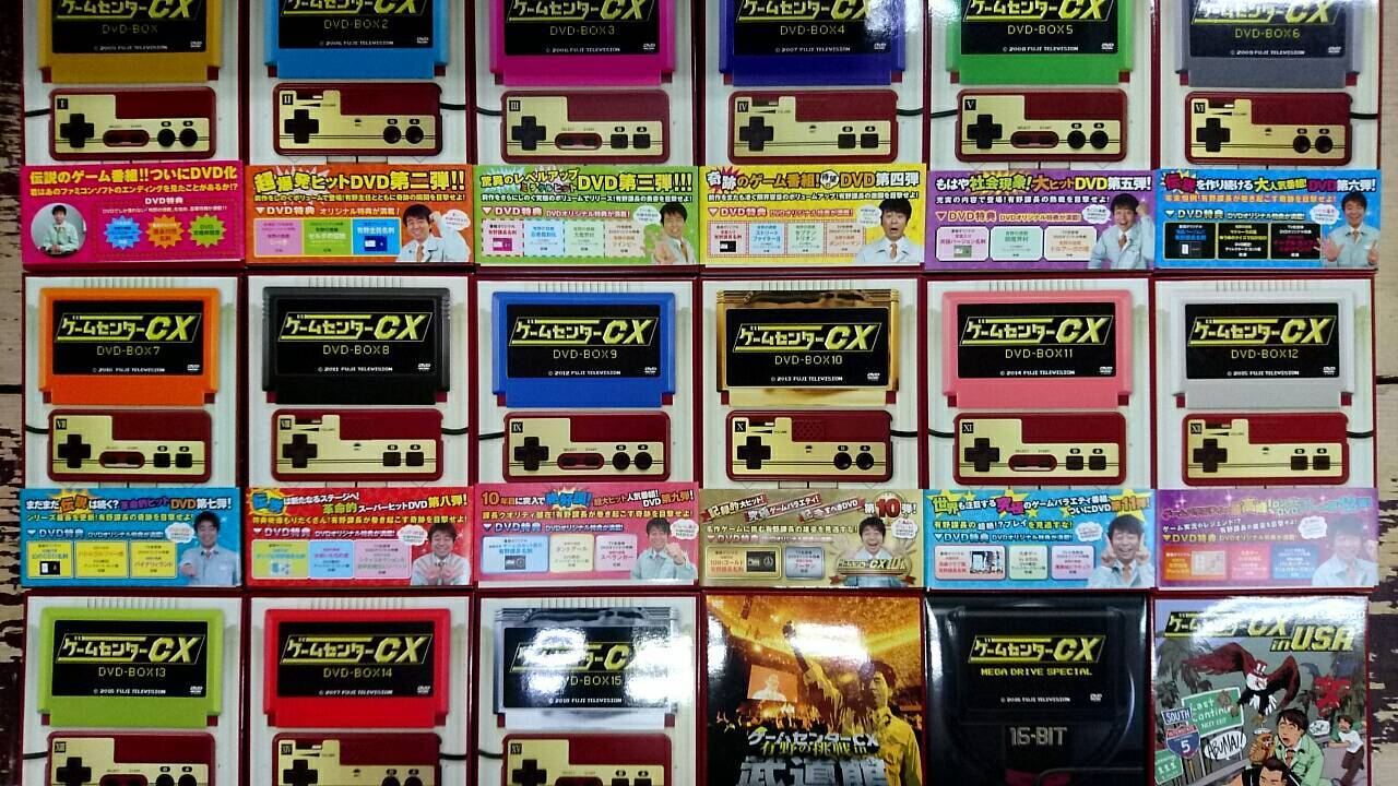 鹿児島店】12/21☆「ゲームセンターCX」DVD-BOX Vol.1～15＋武道館、16