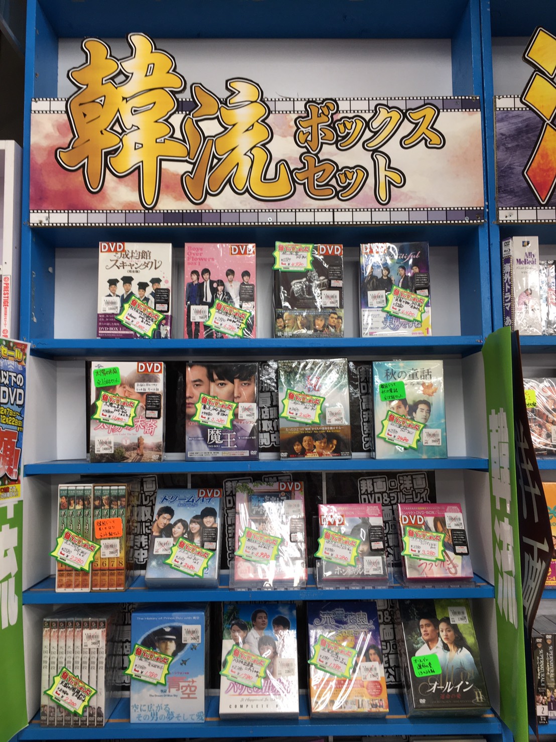 鹿児島店】12/20☆韓流ドラマ DVDボックスセット期間限定で値下げ中