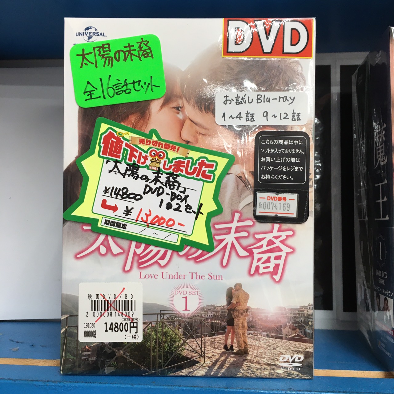 鹿児島店 12 韓流ドラマ Dvdボックスセット期間限定で値下げ中 韓国ドラマ Dvd マンガ倉庫 鹿児島店 加治木店 鹿屋店