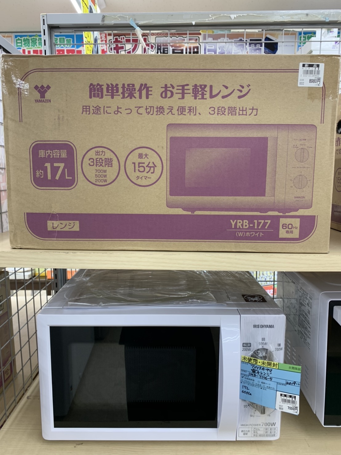 鹿児島店 家電 雑貨部門おすすめ情報 シューズドライヤー Pop Up トースター Twinbird サイクロンスティック型クリーナー Yamazen 電子レンジ アイリスオーヤマ 電子レンジ 炊飯ジャー マンガ倉庫 鹿児島店 加治木店 鹿屋店