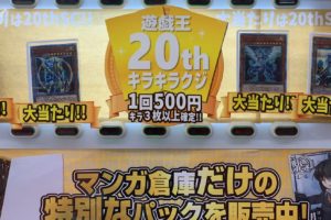 鹿児島店 12 18 Dbhのオリジナルクジ 19finalクジ の販売始めました マンガ倉庫 鹿児島店 加治木店 鹿屋店