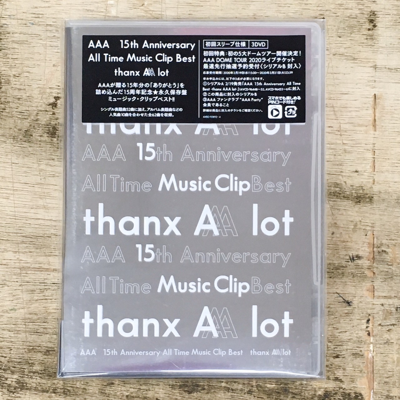 AAA 15thAnniversary ベストアルバム ミュージッククリップ