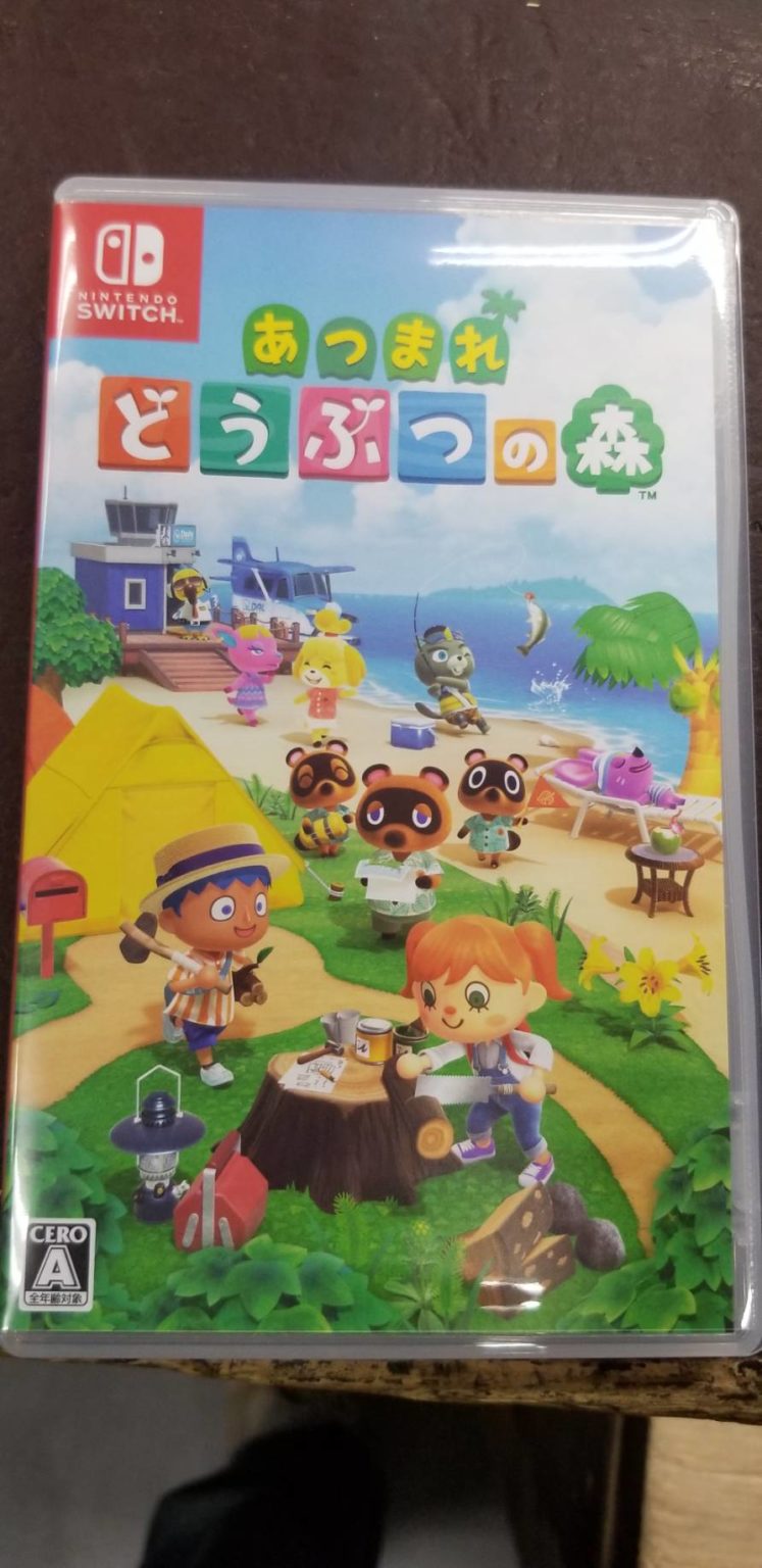 新品未開封 あつまれ どうぶつの森 ジョイコン joyconの+aethiopien