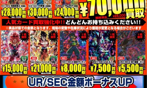 年6月5日 マンガ倉庫 鹿児島店 加治木店 鹿屋店