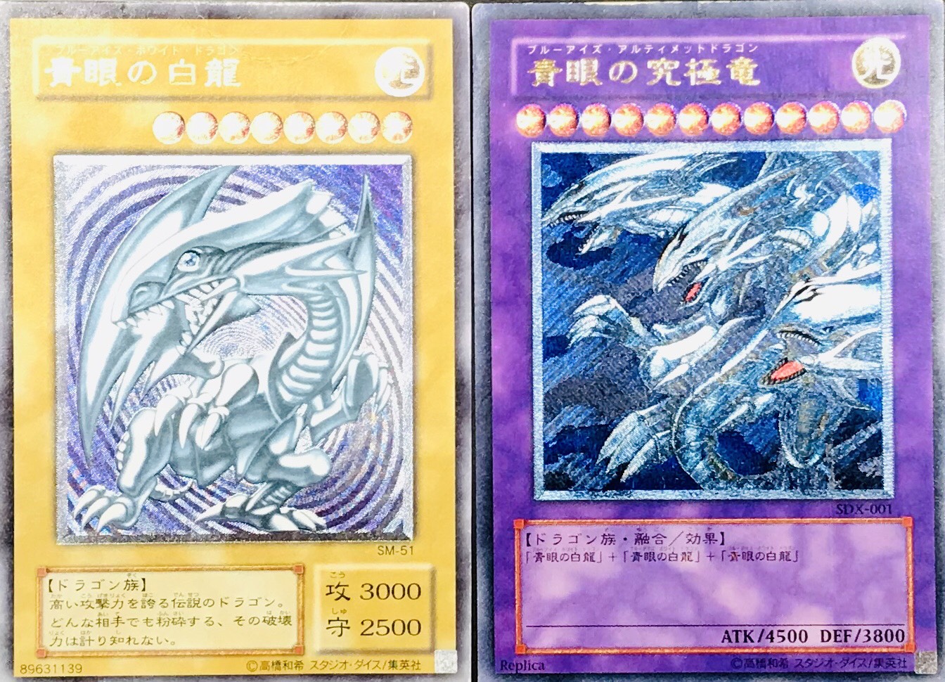 遊戯王 青眼の究極竜 アルティメット レリーフ PSA9