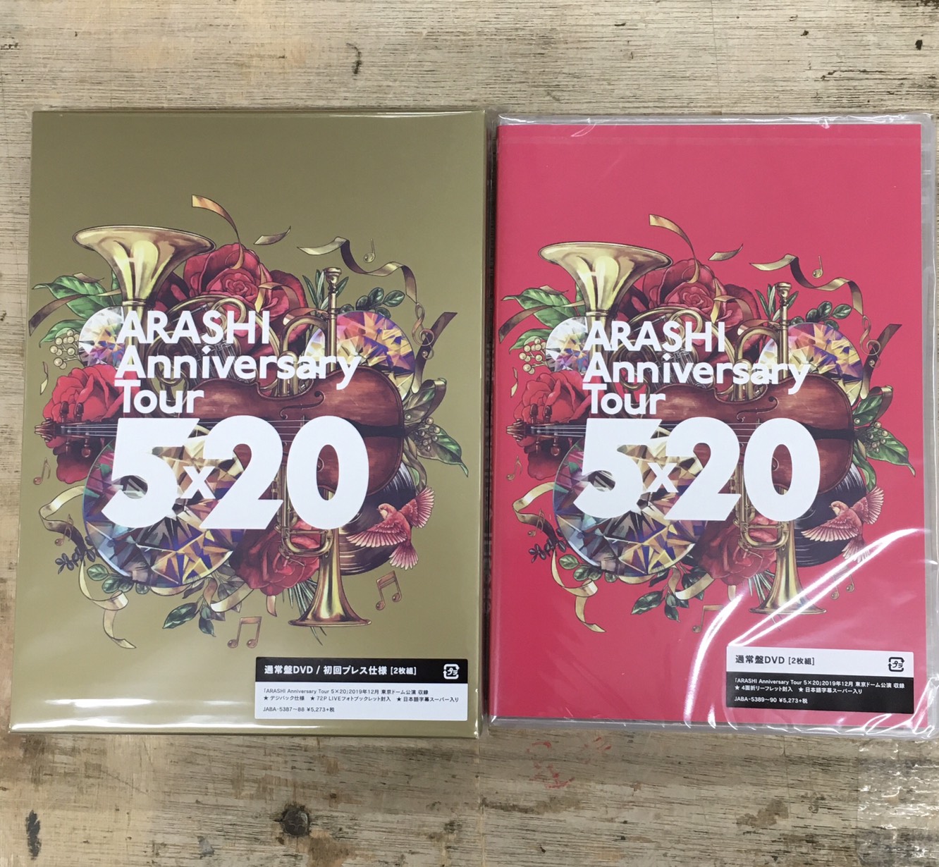 DVD ARASHI Anniversary Tour 5×20(通常版) - DVD