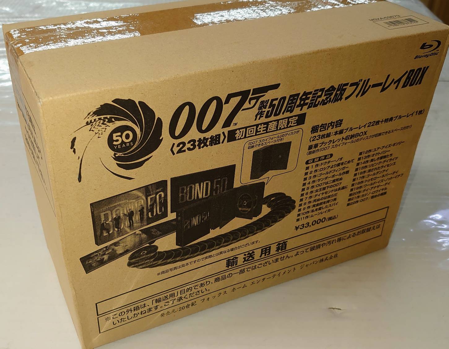 007 製作50周年記念版 ブルーレイBOX〈初回生産限定・23枚組〉 世界