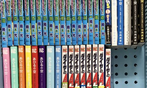 年10月22日 マンガ倉庫 鹿児島店 加治木店 鹿屋店