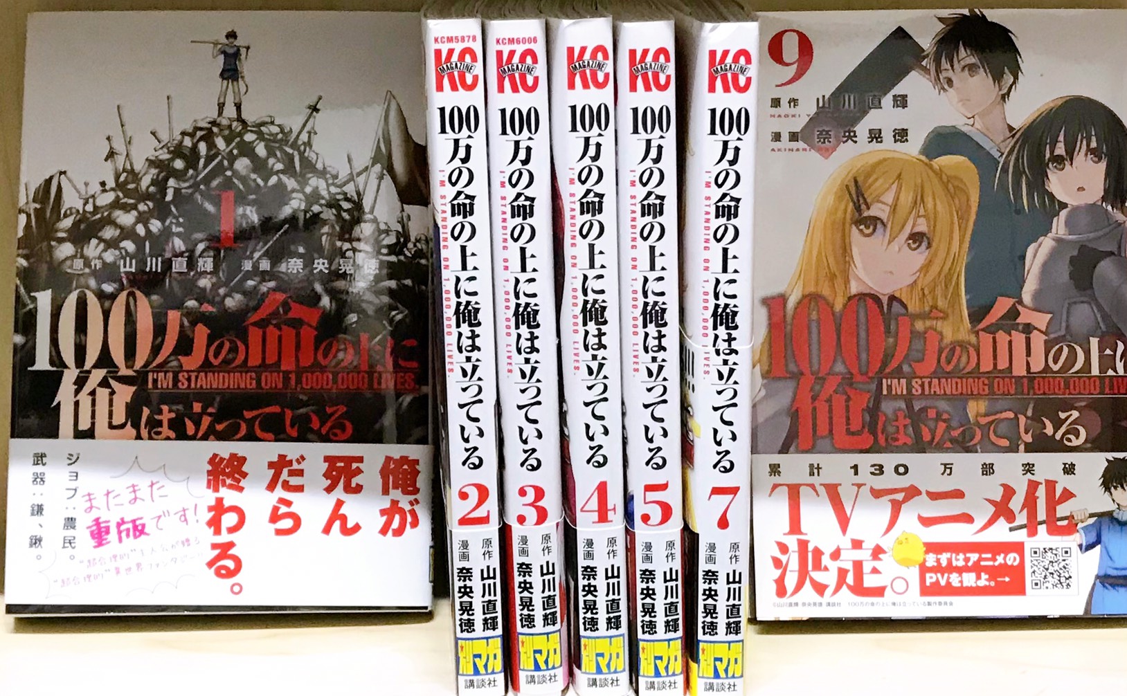 鹿屋店 11 26 こんなの買取ました ぐらんぶる 1 16巻 100万の命の上に俺は立っている 転生したらスライムだった件 14巻 など マンガ倉庫 鹿児島店 加治木店 鹿屋店