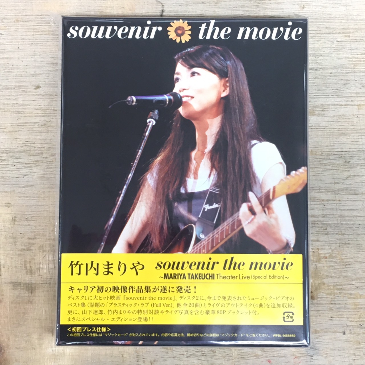 souvenir the movie 〜MARIYA TAKEUCHI Theater Live〜 Special 