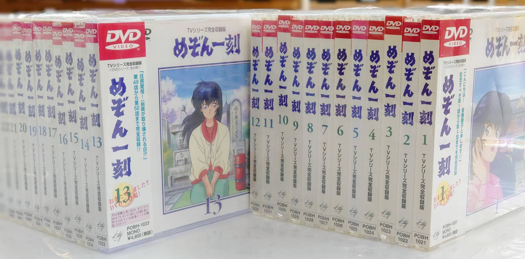 めぞん一刻DVD全24枚BOX 売上げNo.1 icqn.de