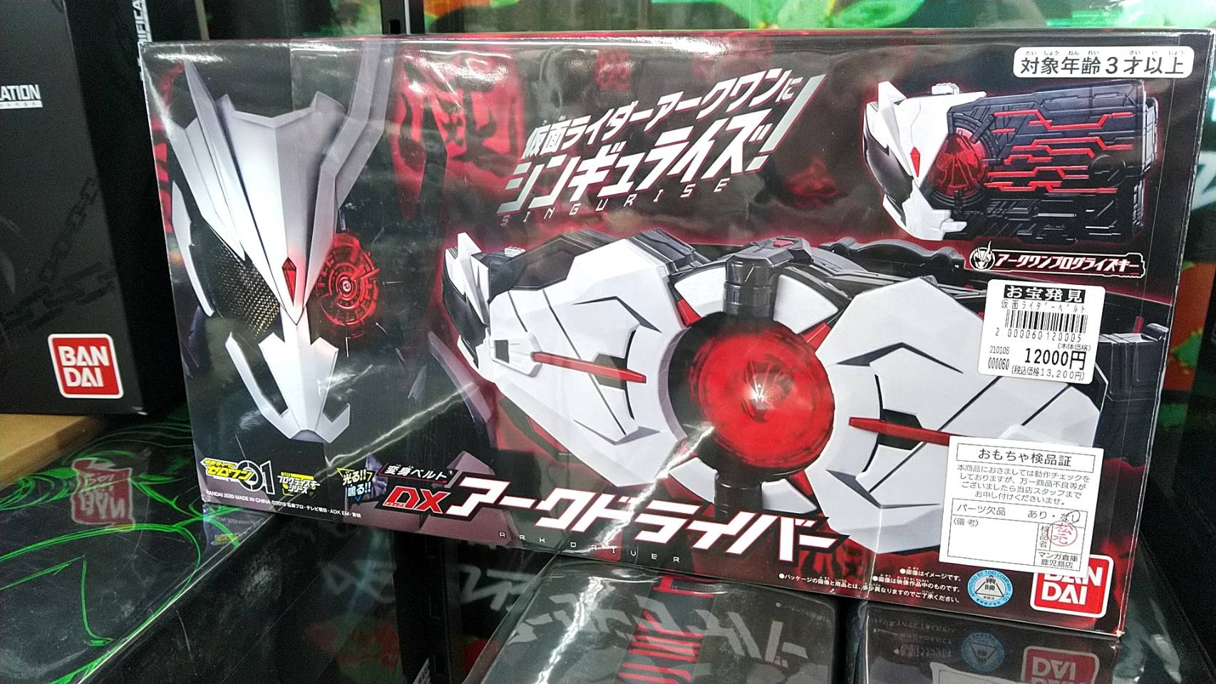 鹿児島店】1/6☆仮面ライダーゼロワン DXアークドライバー お持ち頂き