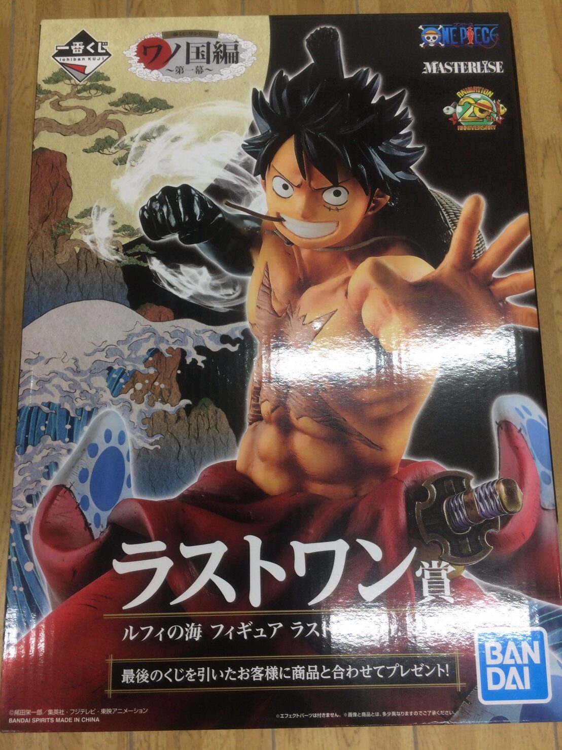 鹿屋店】2/25 こんなの買取りました！《一番くじ ワノ国編＊ルフィの海