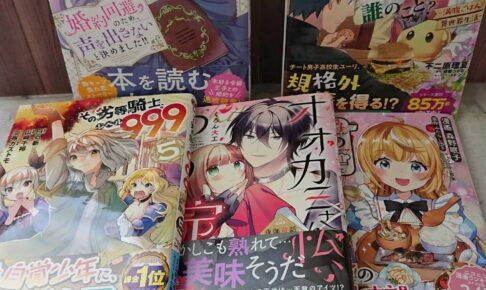 コミック 書籍 マンガ倉庫 鹿児島店 加治木店 鹿屋店