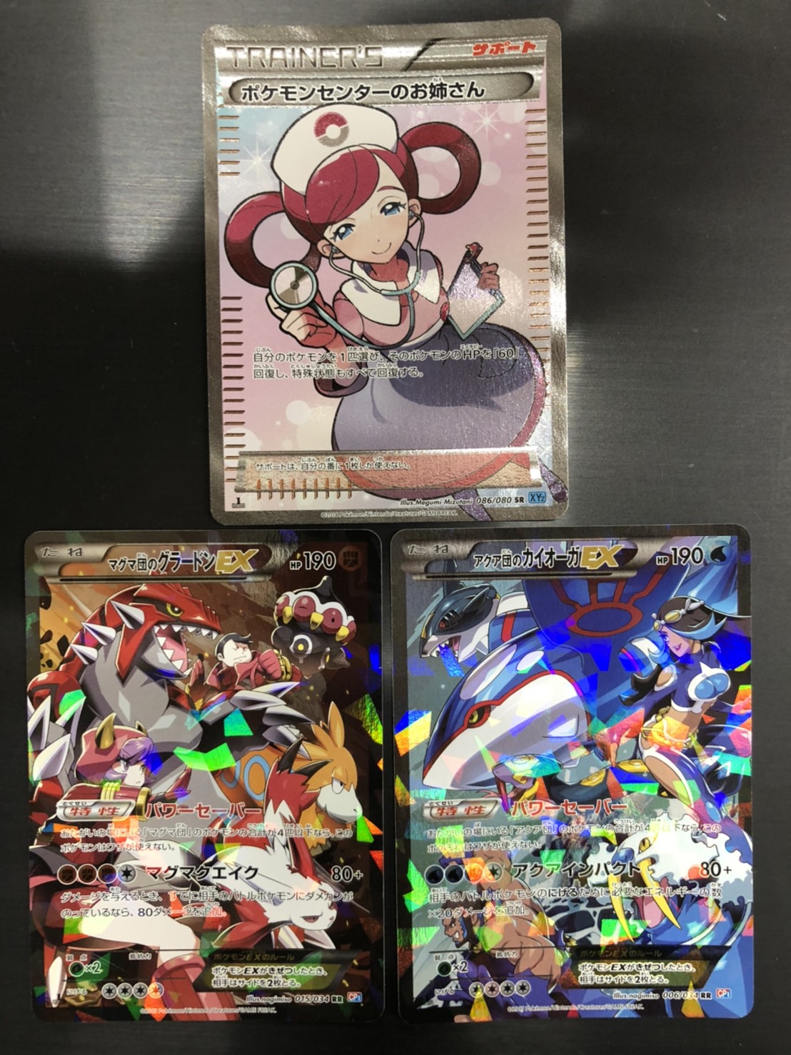 ポケモンカード　マグマ団のグラードンex PSA9おもちゃ・ホビー・グッズ