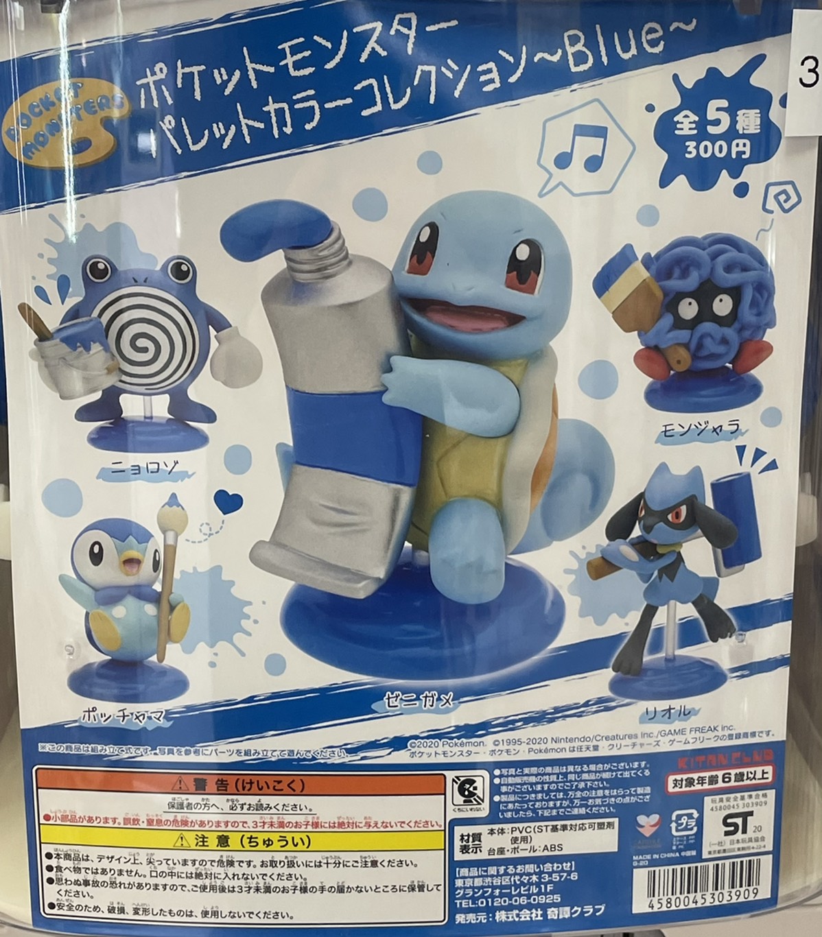 鹿児島店 3 7 ガチャガチャ ポケモンカードカプセルガチャ 増台しました 鬼滅の刃 キャラばんちょうこう缶バッジ 肆ノ型 3dパズル ポケモン パレットカラーコレクション Blue アークナイツ カプセルラバーマスコット 入荷しました マンガ倉庫 鹿児島