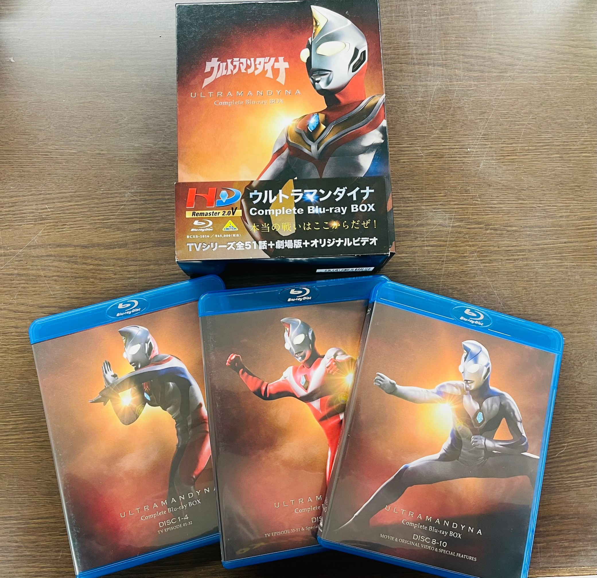 2015年発売ウルトラマンダイナ Complete Blu-ray BOX