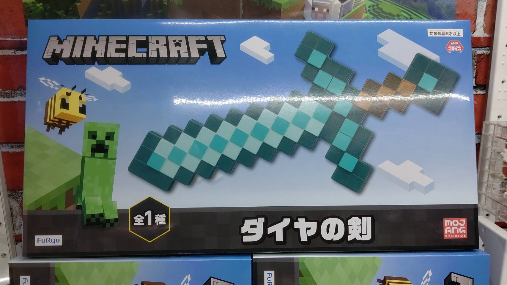 鹿児島店 5 13 アミューズコーナーに マインクラフト ダイヤの剣 入荷しました マンガ倉庫 鹿児島店 加治木店 鹿屋店