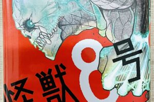 加治木店 8 24 コミックコーナーより買取入荷情報です 阿波連さんははかれない 1巻 7巻 マンガ倉庫 鹿児島店 加治木店 鹿屋店 加治木店 8 24 コミックコーナーより買取入荷情報です 阿波連さんははかれない 1巻 7巻 マンガ倉庫 鹿児島店 加治木店 鹿屋店