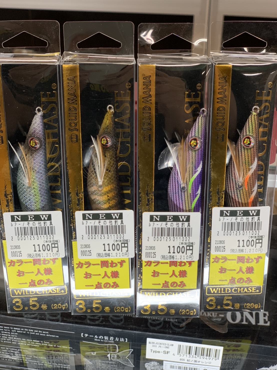 鹿児島店】8/6 《SQUID MANIA ワイルドチェイス 3.5号》入荷しました