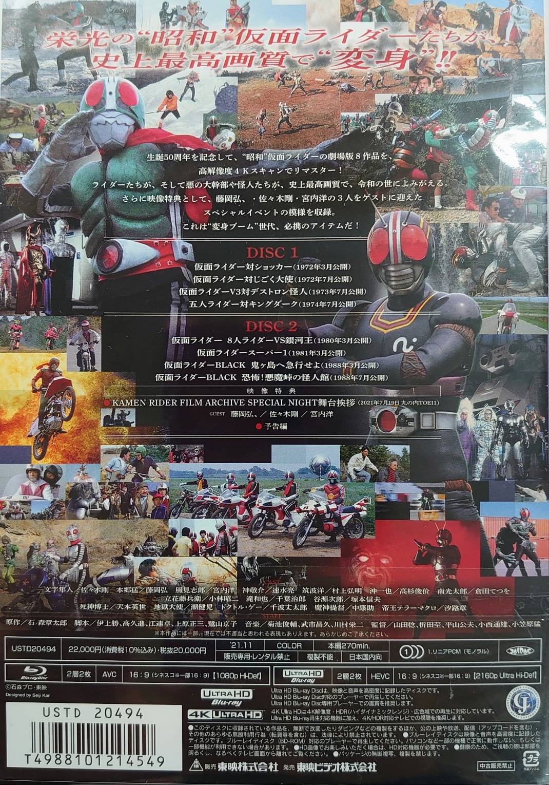 鹿児島店】CD/DVD 買取入荷情報 《仮面ライダー THE MOVIE 1972-1988