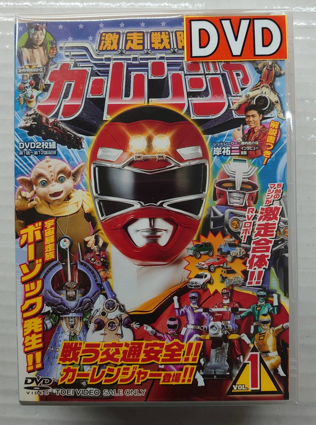 鹿児島店】CD/DVD 買取情報 《「激走戦隊カーレンジャー」 DVD 全4巻