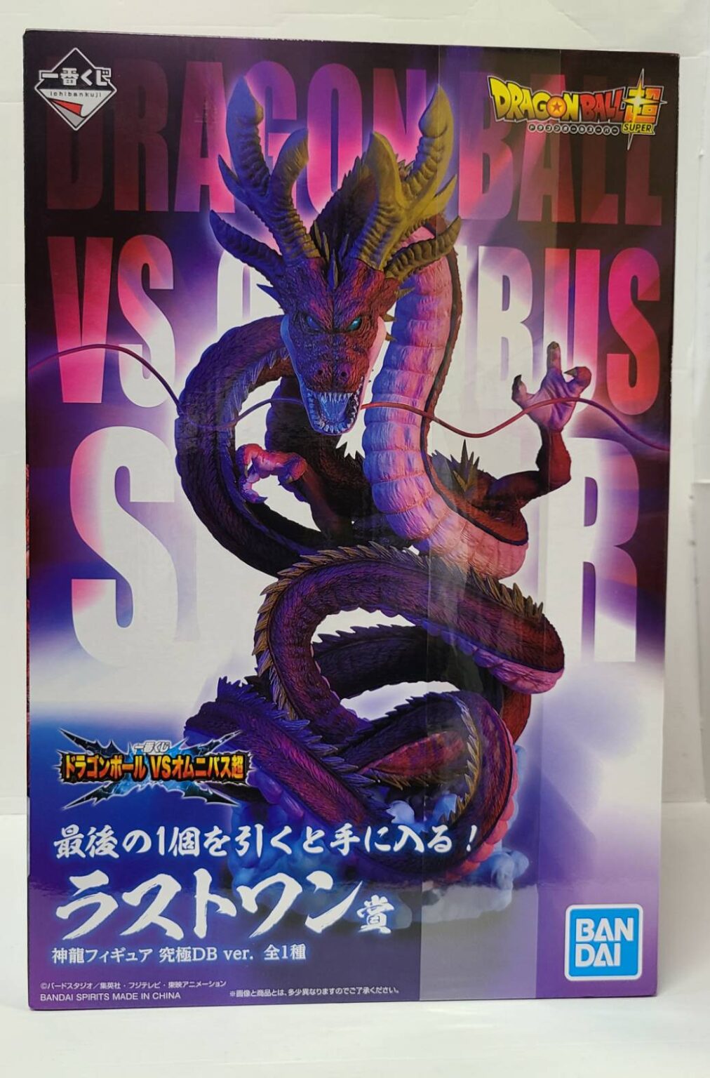 ドラゴンボール Jpドラゴン 鹿児島 鹿児島店]おもちゃ 買取情報<ドラゴンボールZ