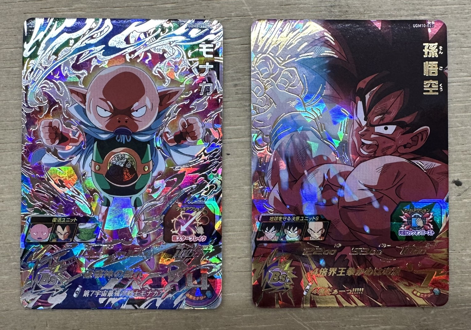 加治木店】カード 買取情報《ドラゴンボールヒーローズ モナカ UGM8