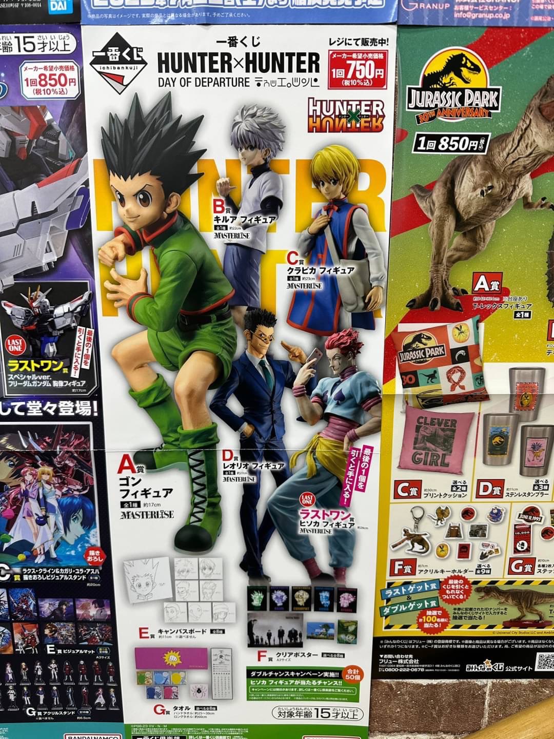 今だけ限定価格! HUNTER×HUNTER 一番くじ DAY OF DEPARTUREフィギュア