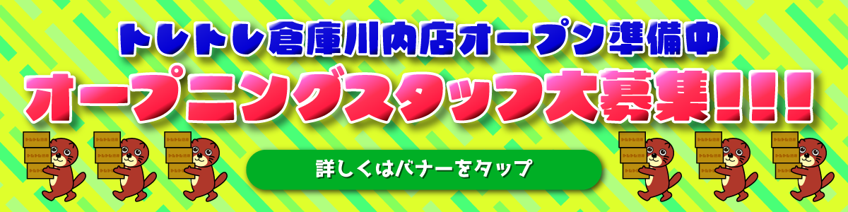 加治木店】アミューズ 景品入荷情報《ワンピース バウンドボール