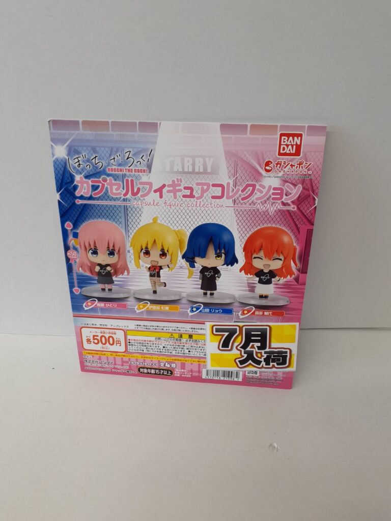【川内店】カプセルトイ 入荷情報《ぼっちざろっく カプセルフィギュアコレクション 他》 - マンガ倉庫 鹿児島店│鹿屋店│加治木店│トレトレ倉庫川内店