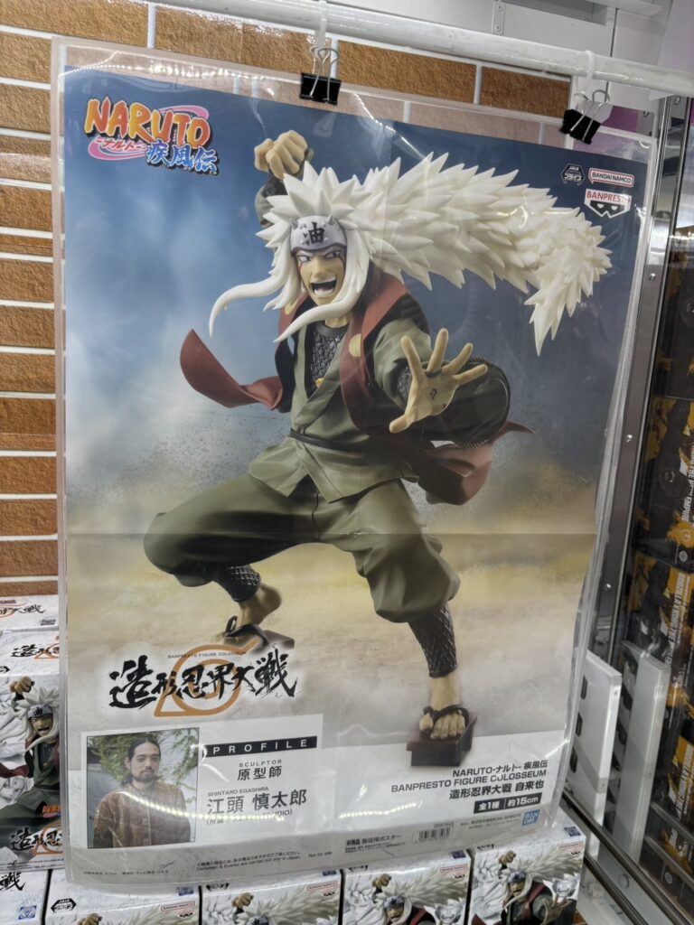 造形忍界大戦 ナルトフィギュアまとめ売り 4点｜Yahoo!フリマ