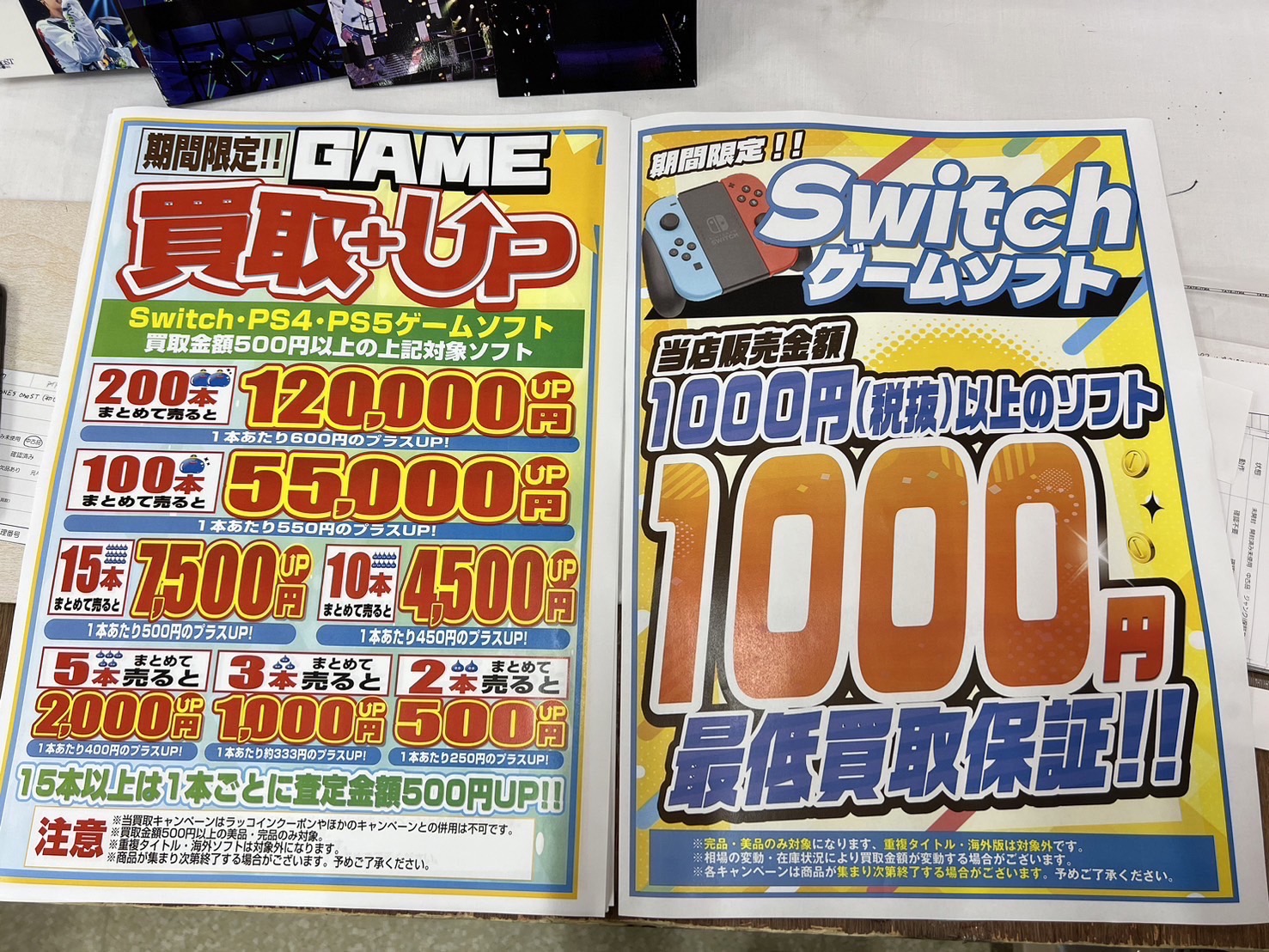 鹿屋店】ゲーム 買取情報《買取UP情報》 - マンガ倉庫 鹿児島店