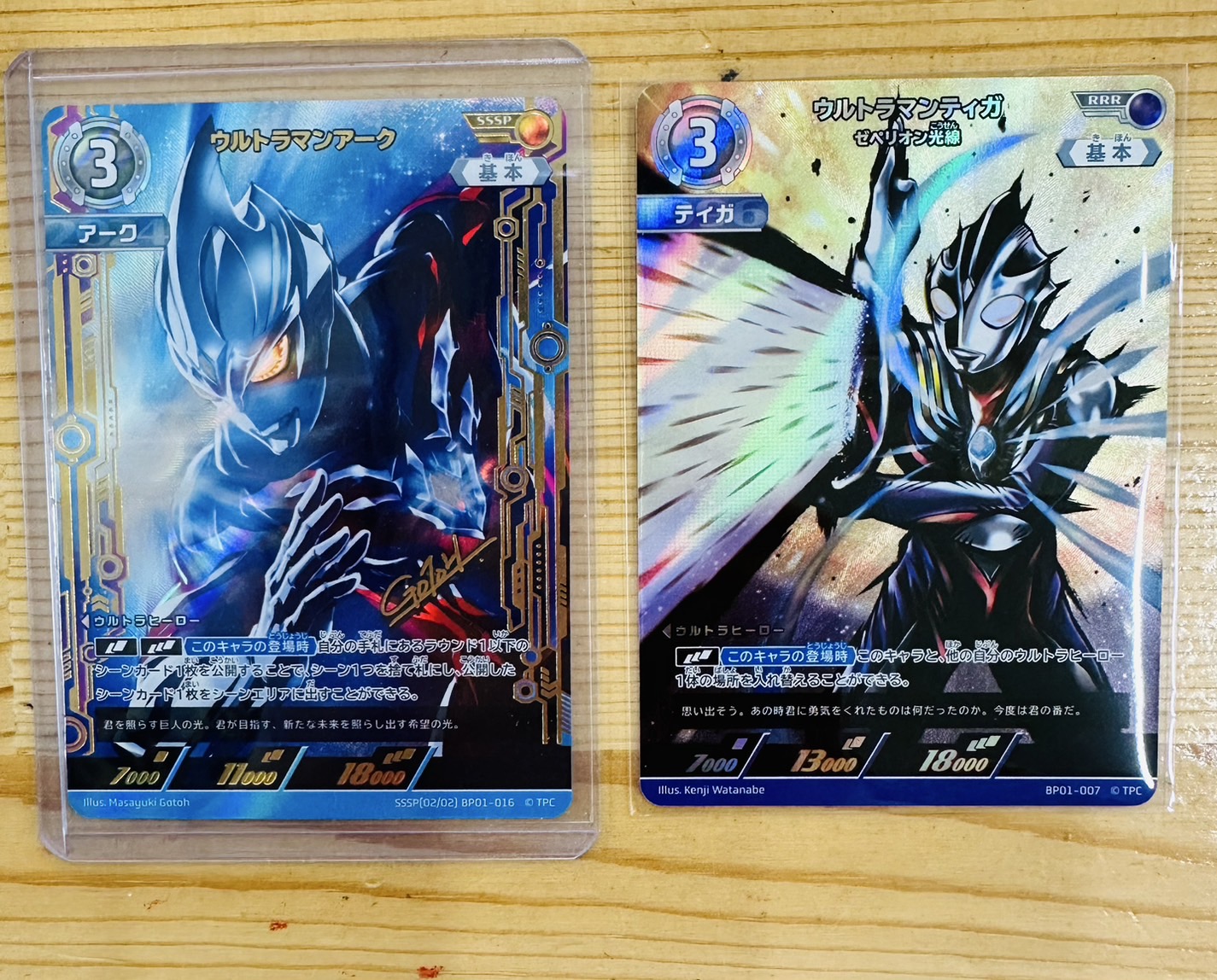 ウルトラマンカード ウルティメイト　ゼロ　UR(相談可能)2弾 ウルティメイトゼロ UR UR[02/02]BP02-012 ウルトラマンカードゲーム