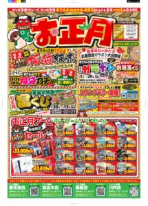 4店舗合同】スタンプラリー - マンガ倉庫 鹿児島店│鹿屋店│加治木店