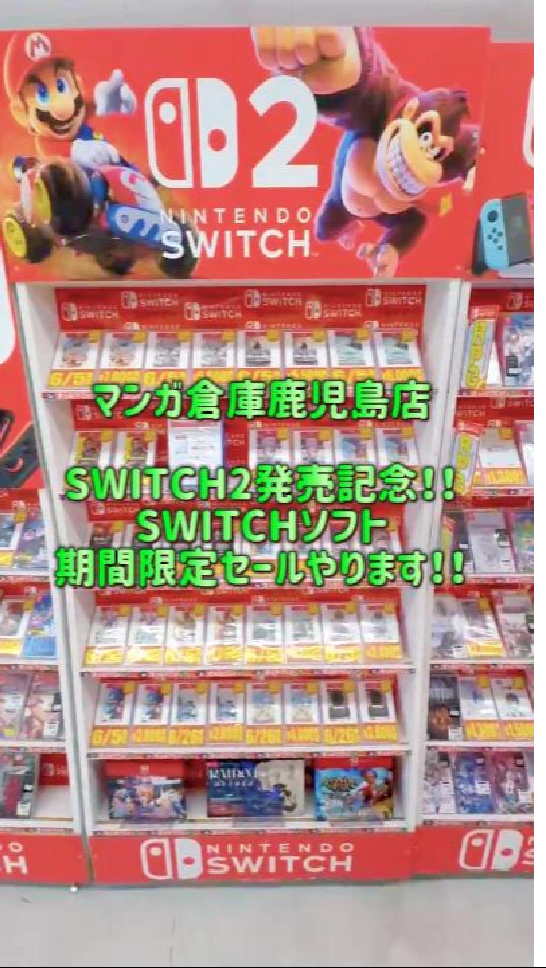 □スイッチソフト買取情報更新！◇#マンガ倉庫古賀店 #ゲーム