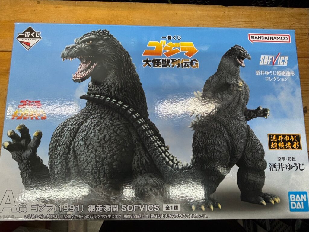 鹿児島店】おもちゃ 買取情報《A賞ゴジラ1991 網走激闘 SOFVICS