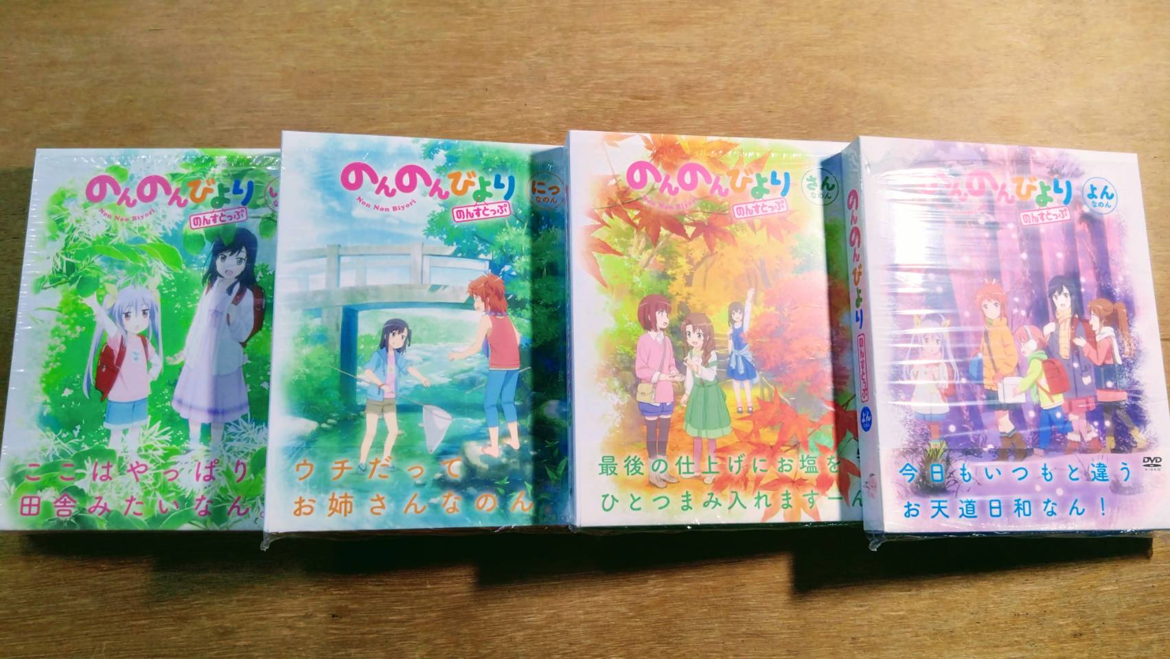 のんのんびより DVD1期+2期+3期全巻セット のんのんびより DVD1期+2期+3期全巻セット