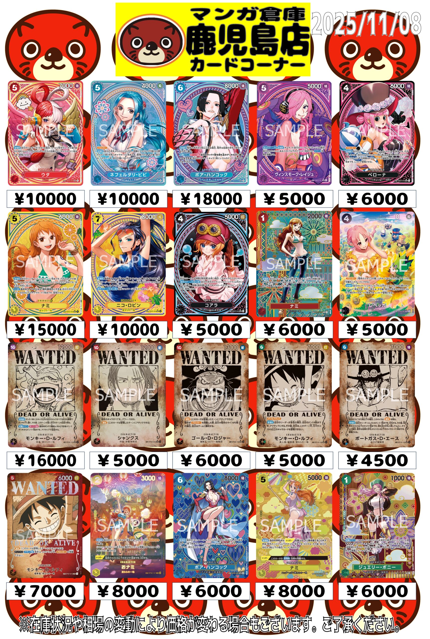 鹿児島店】カード《買取情報》SNS更新 #ワンピースカード - マンガ倉庫