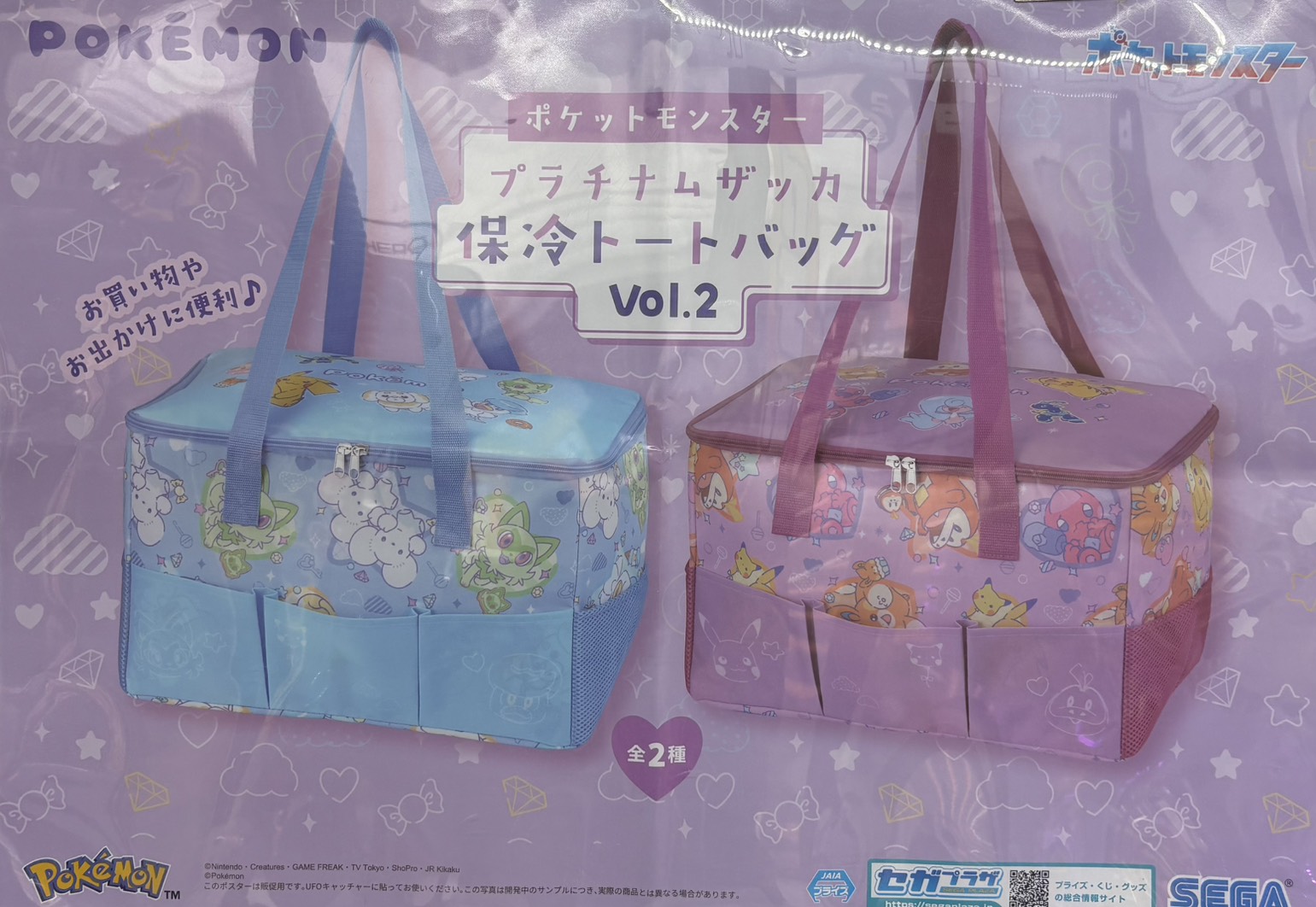 鹿屋店】アミューズ 景品入荷情報《ポケットモンスター プラチナム