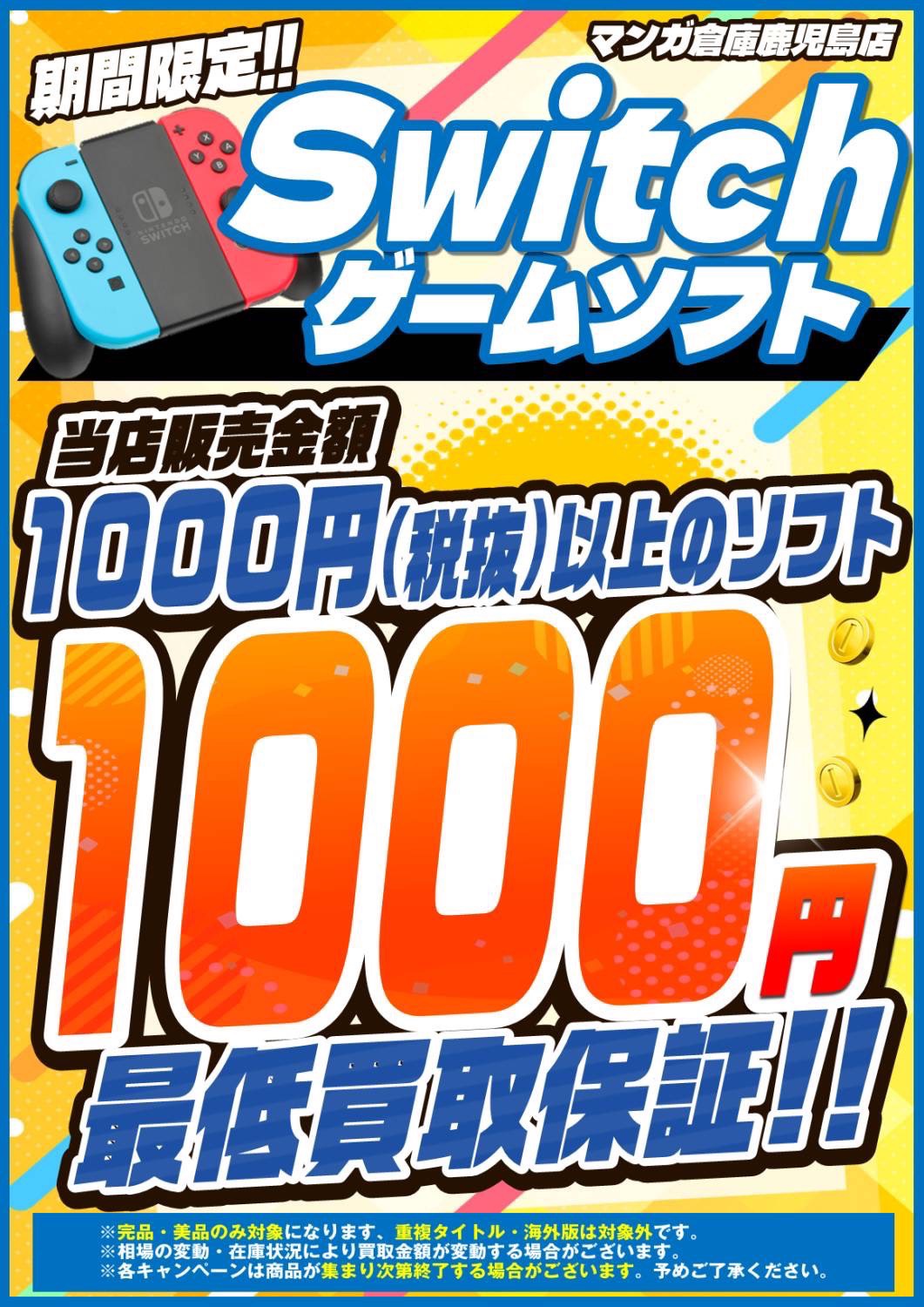 鹿児島店】ゲーム 買取情報《ゲーム本体・ソフト》 - マンガ倉庫