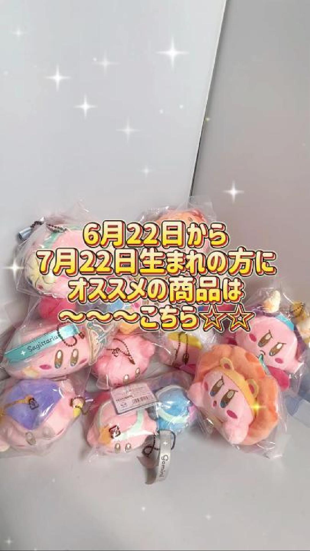 鹿児島店】TikTok更新しました！《6/22~7/22生まれの方にオススメの