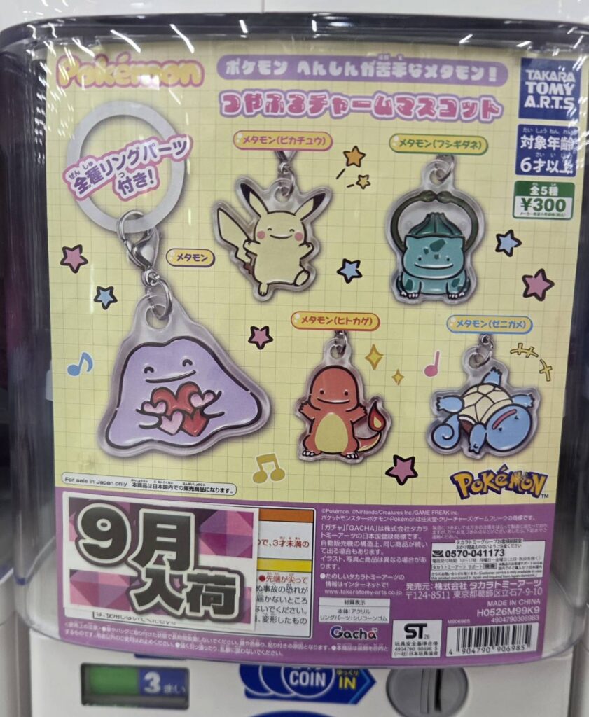 鹿屋店】新品カプセルトイ入荷情報②◇《新品カプセルトイ》 - マンガ