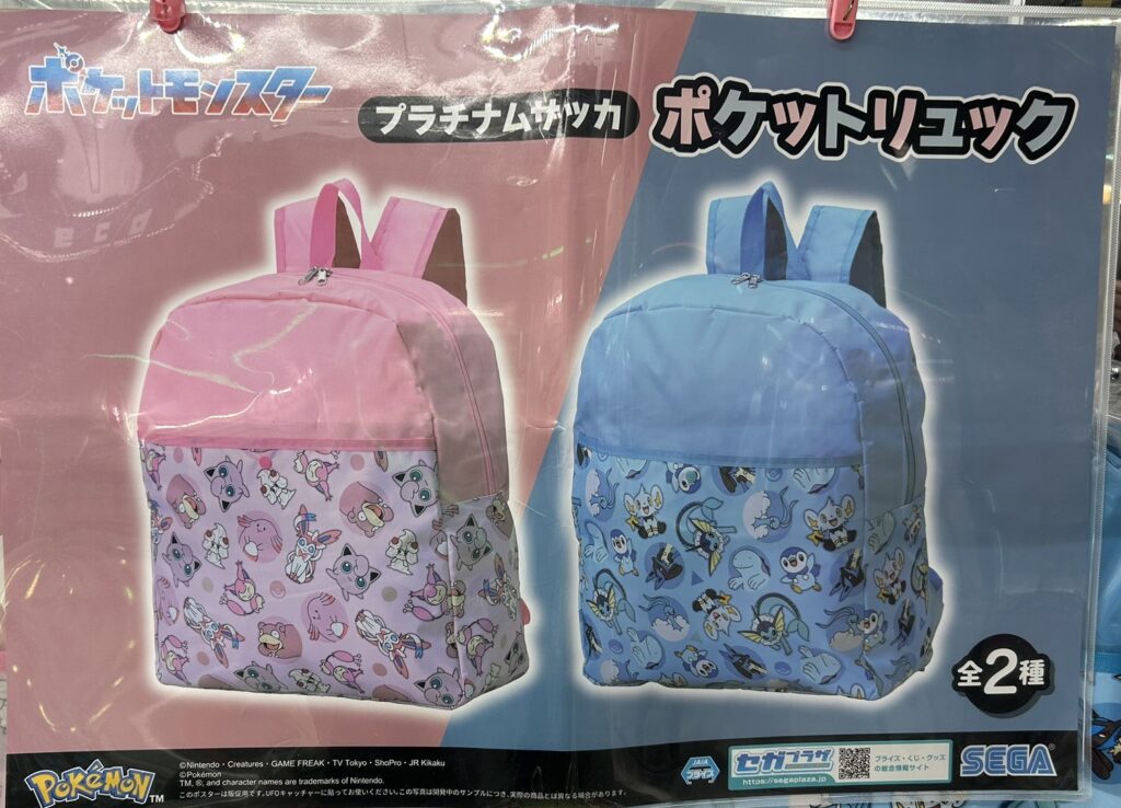 鹿屋店】アミューズ 景品入荷情報《ポケットモンスター他》 - マンガ
