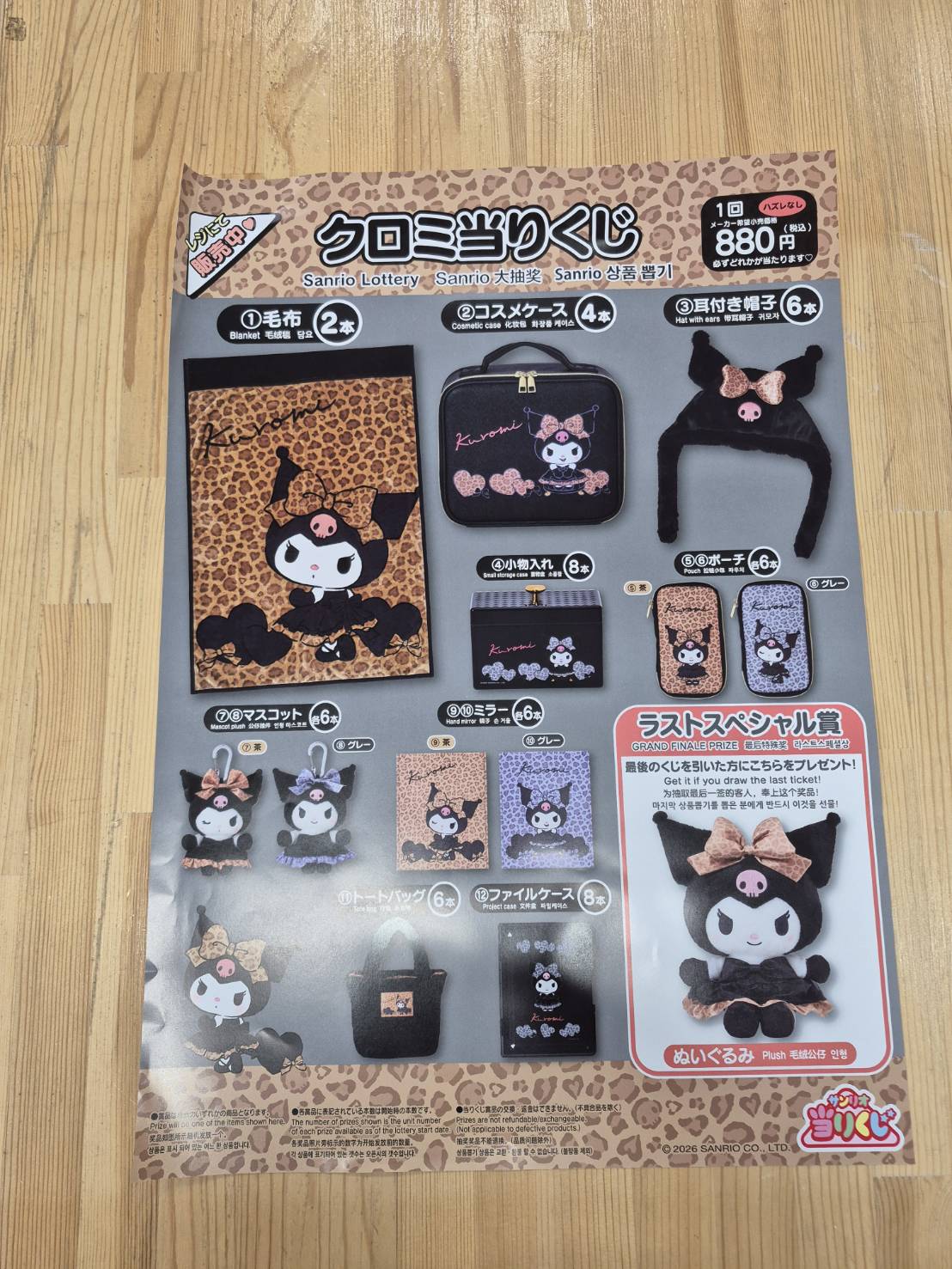 鹿屋店】一番くじ販売情報◇《一番くじ》 - マンガ倉庫 鹿児島店│鹿屋